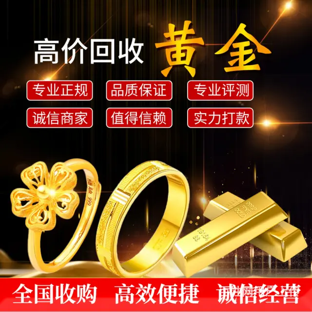 厦门高价回收钻石公司电话 - 图片 3