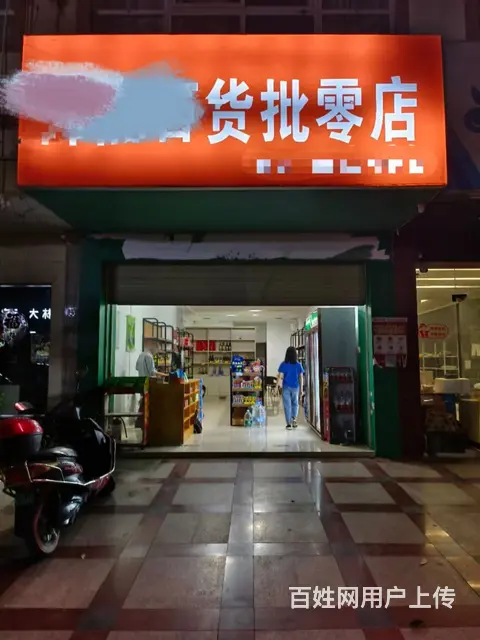 住宅区出入口杂货铺整体转让！ - 图片 1