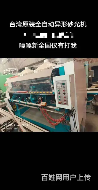 台湾原装全自动异形砂光机 - 图片