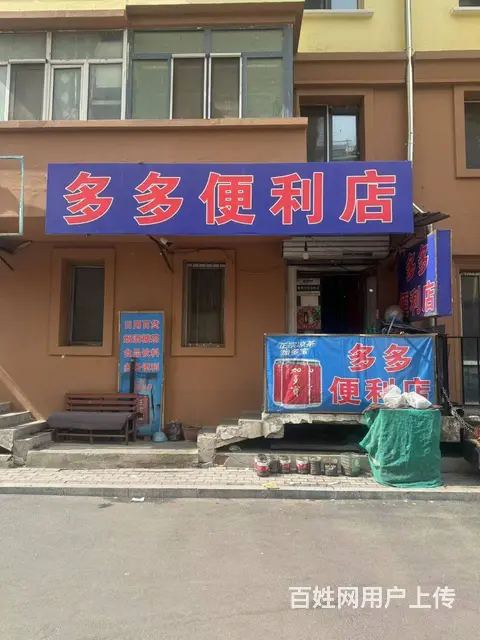 【搞定了！】南岗区淮河东路多年老店超市仓买出兑转让 - 图片 1