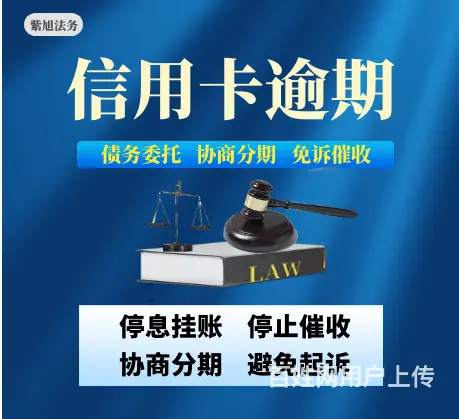 淮南网贷*花呗延期协商还款专业处理欠款逾期 - 图片 2