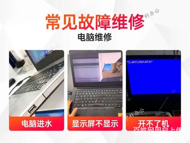 专业维修电脑、复印机、打印机、喷墨机等办公设备 - 图片 2