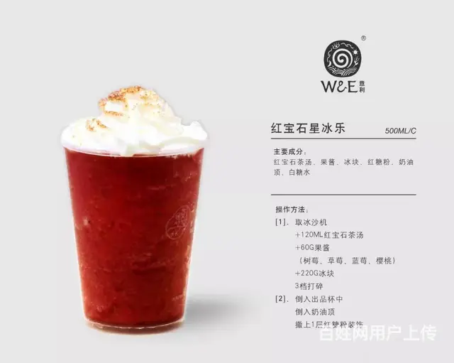意利红宝石调味茶花果茶 新荣阳茶叶 - 图片 2