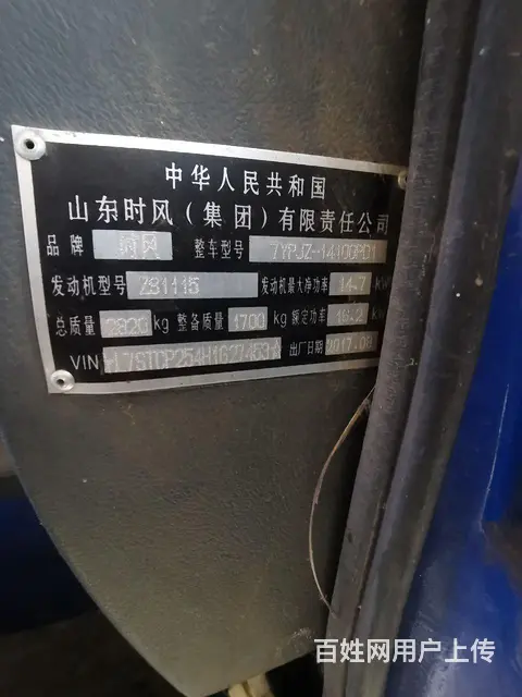 时风农用三轮车 - 图片 3