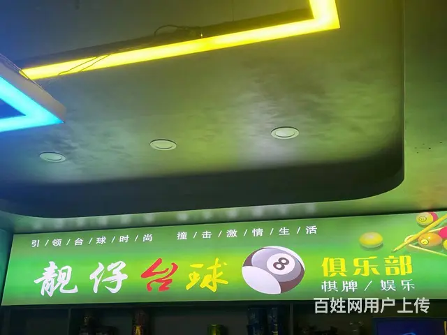 （易转推荐）永康文溪路客源稳定全新装修台球馆转让 - 图片 1