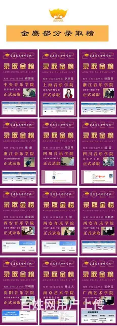 宁夏银川2023届音乐艺考生选哪个统考/校考冲刺集 - 图片 1