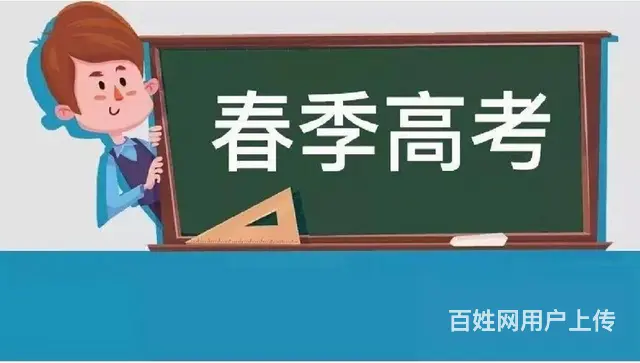青岛市胶州卫校招生计划汇编 - 图片 1