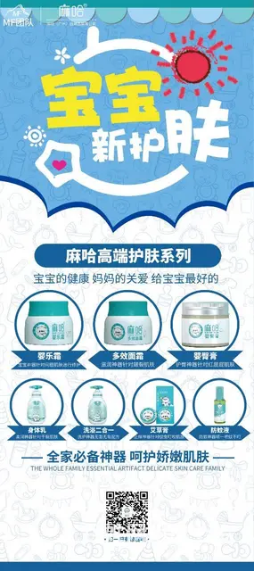 创业麻哈微商麻哈婴乐霜火爆招募 - 图片 2