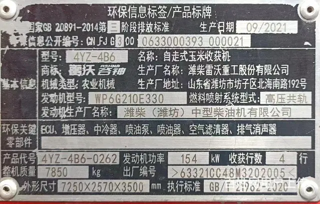 【搞定了！】21年4B6， - 图片 7