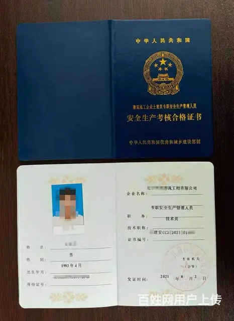 从业资格证、特种作业操作证考证报名 - 图片 9