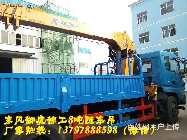 东风徐工8吨随车吊厂家直销13797888598 - 图片 7
