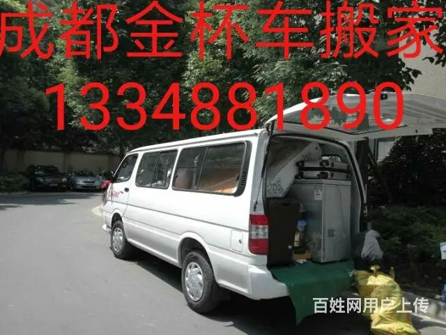 成都面包车金杯车出租拉人拉货搬家 - 图片 1