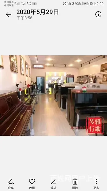烟台雅马哈钢琴专卖店 - 图片 1