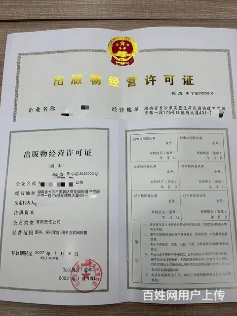可办危化品许可证，免费代办执照，实际地址挂靠，极速1天可下证 - 图片 3
