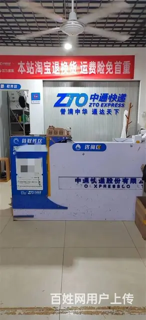 丰满万科D区中通快递出兑 - 图片 2