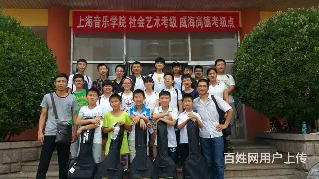 威海市吉他协会【吉他班】培训通知 - 图片 5