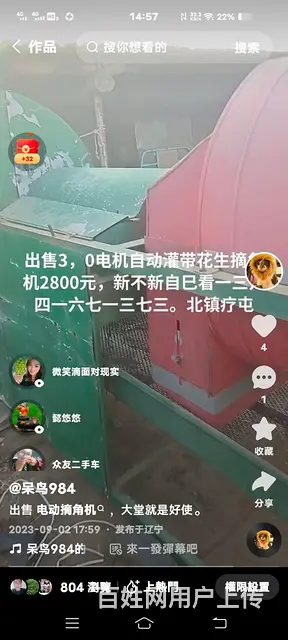 电动花生摘角机 - 图片