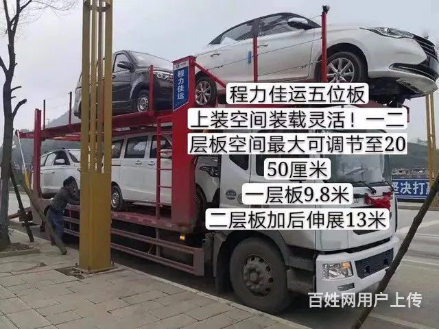 厂家全国直销解放东风陕汽各类五位轿运车中置轴轿运车 - 图片 12