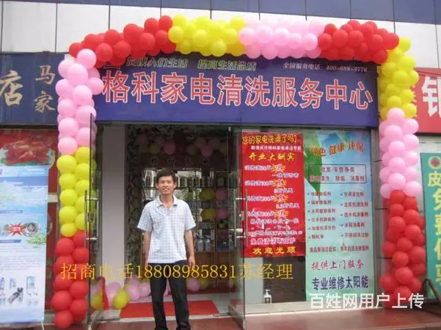 家电清洗店关门了，我们主要做上门清洗服务了 - 图片 3