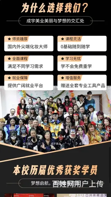 专业化妆学校 化妆培训 去化妆学校学习化妆好吗 - 图片 1