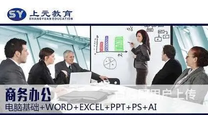 常熟零基础学电脑办公软件 办公自动化培训 - 图片 2