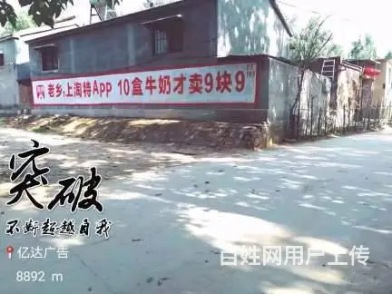 梅州墙体喷绘 广州市户外喷绘广告 - 图片 2