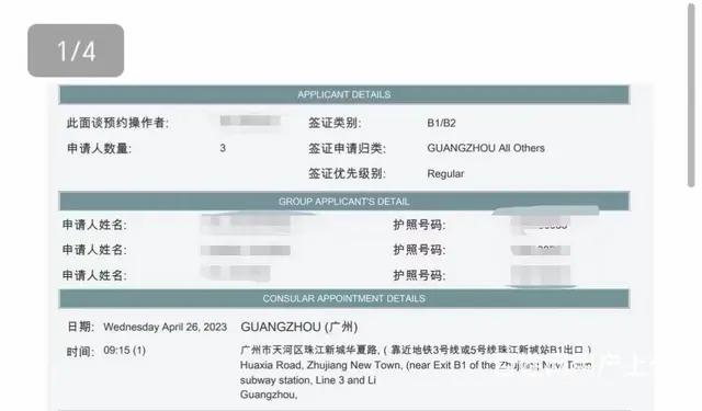 美签通过了可以加急取护照 - 图片 3