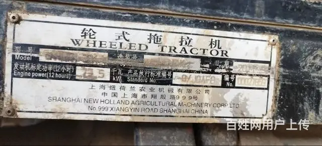 【搞定了！】纽荷兰拖拉机转让 - 图片 1