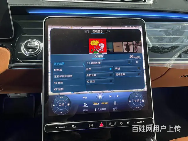 迈巴赫新款S480改装原厂大柏林之声音响4D环绕 - 图片 7