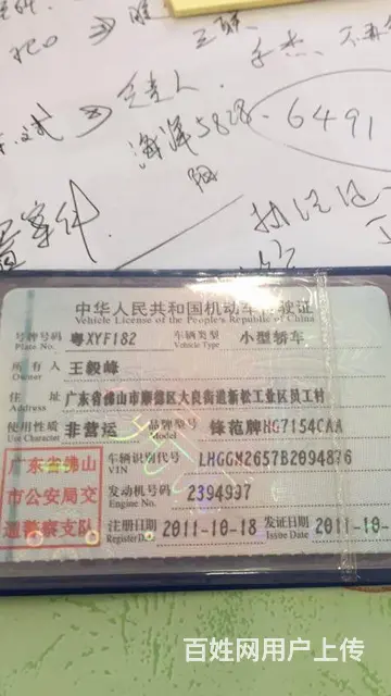 新车上牌（办抵押）转入转出过户验车提档补行驶证年审 - 图片 4