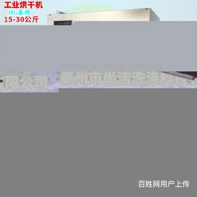 布草烘干机报价|工业用电烘干机 - 图片 4