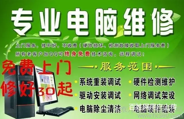 昆山淀山湖维修电脑和一体机 - 图片 1