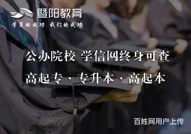 靖江初中没毕业怎么升大专 - 图片