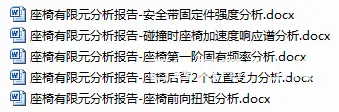 广州从化ANSYS培训 仿真模拟培训 - 图片 2