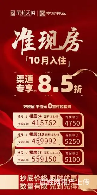 荣邦华府 - 图片
