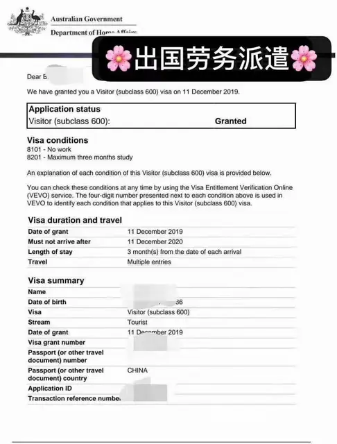 高新雇主直聘/普工/电工/木工等/出国务工 - 图片 10