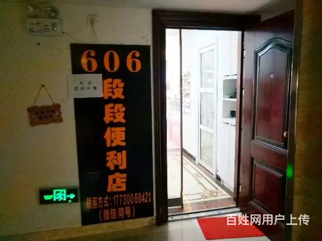 【都市时讯 优选推介】南翔城市广场便利店+快餐店转让 - 图片 5