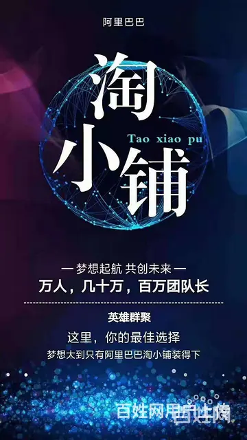 ；淘小铺邀请码贴吧淘小铺是  上线的头条 - 图片 5