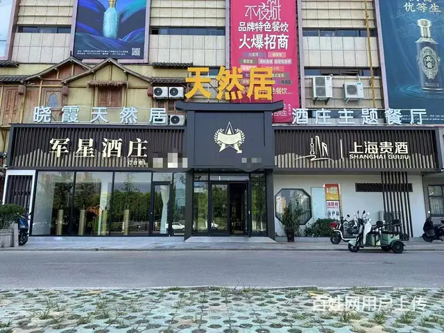 F0020永城市新城区亿丰广场创本活力城餐饮店整体转让 - 图片 1