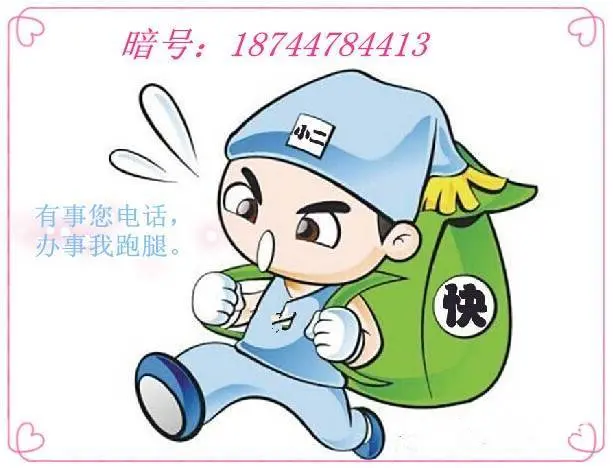都匀跑腿~都匀市跑腿电话 - 图片