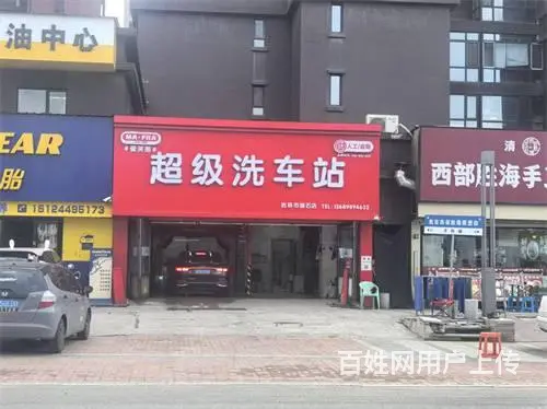江南万科城洗车行出兑 - 图片 1