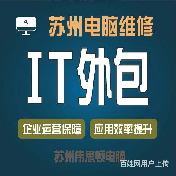 苏州网络布线网络维修 监控安装 门禁安装 IT服务 - 图片 4