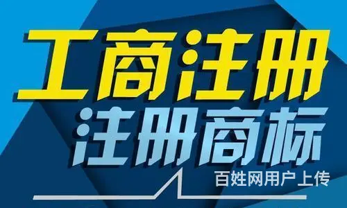 乌兰察布注销营业执照多少钱 - 图片 1