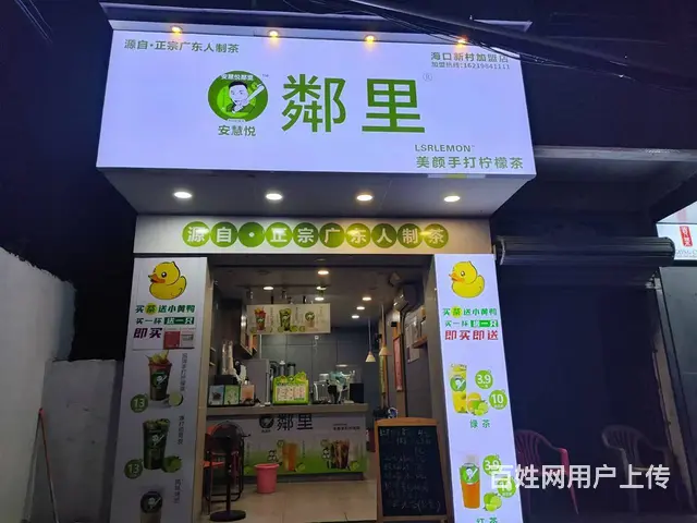 （51旺铺推荐）海口新村门口40平临街冷饮店转让 - 图片 2
