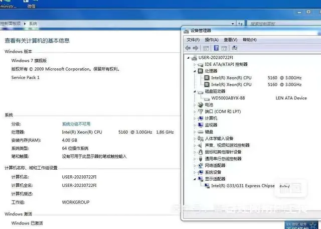 满新台式电脑主机英特尔志强双核4G内存500G硬盘 - 图片 5