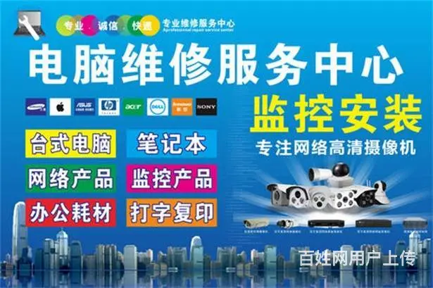 和平区电脑上门维修 和平北市场维修电脑速度反应慢 - 图片 1