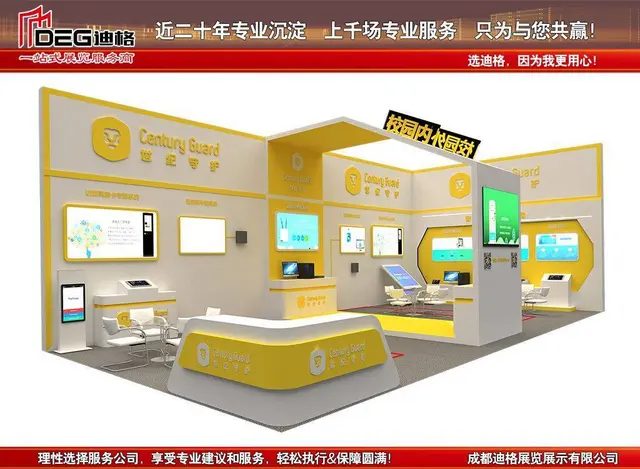 提供中国国际玩具及教育设备展览会设计搭建 - 图片 1