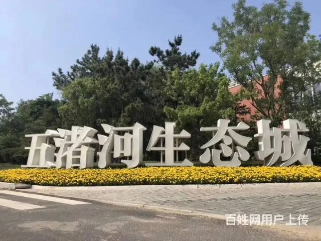 威海五渚河生态城 盘福园 精致新城 人居典范 - 图片 5