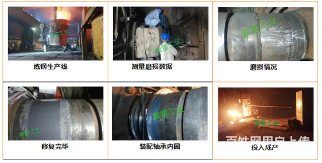 修复炼钢转炉耳轴磨损 - 图片
