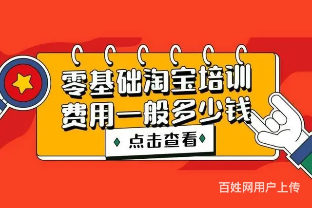 柯桥淘宝拼多多电商培训到兴德_阳光商务大厦 - 图片 4